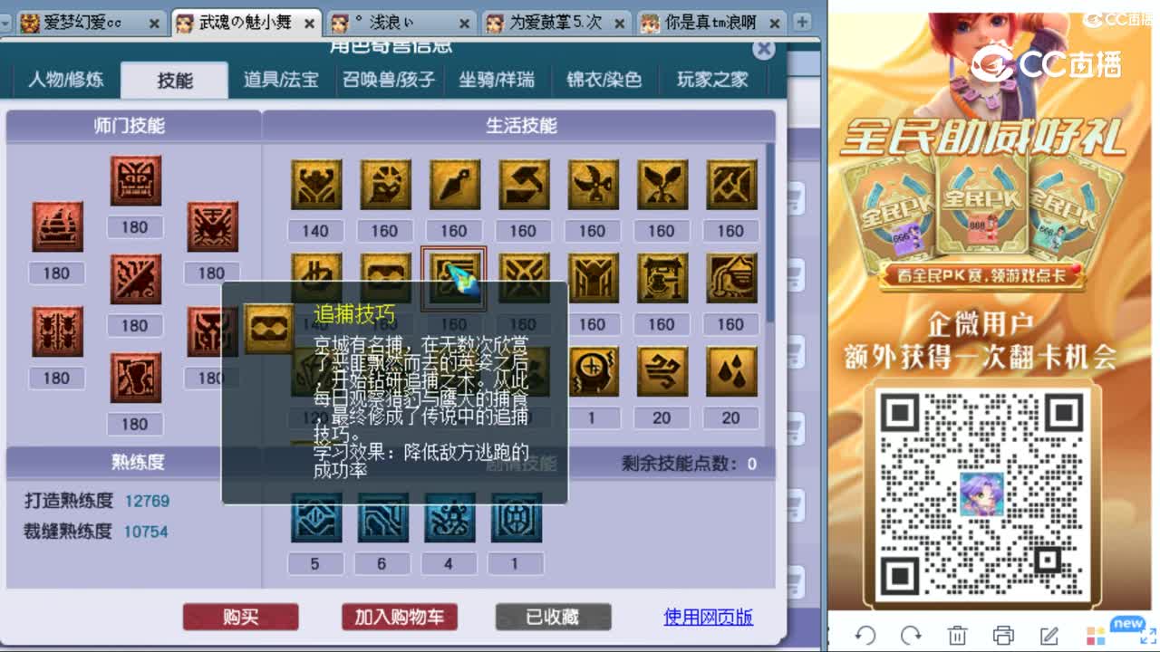 cc_capture_20230829222641
