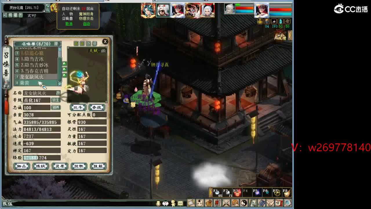 魔王窟随表搞 第1段