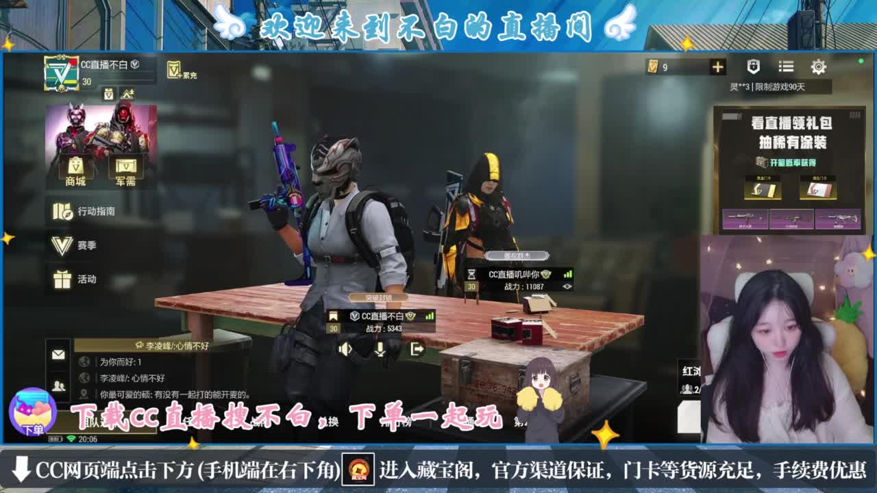 没夹子，有钳子 第3段