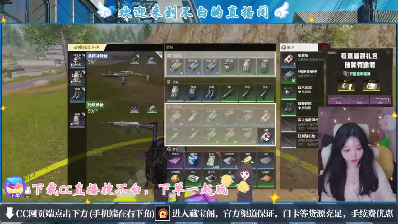 没夹子，有钳子 第6段