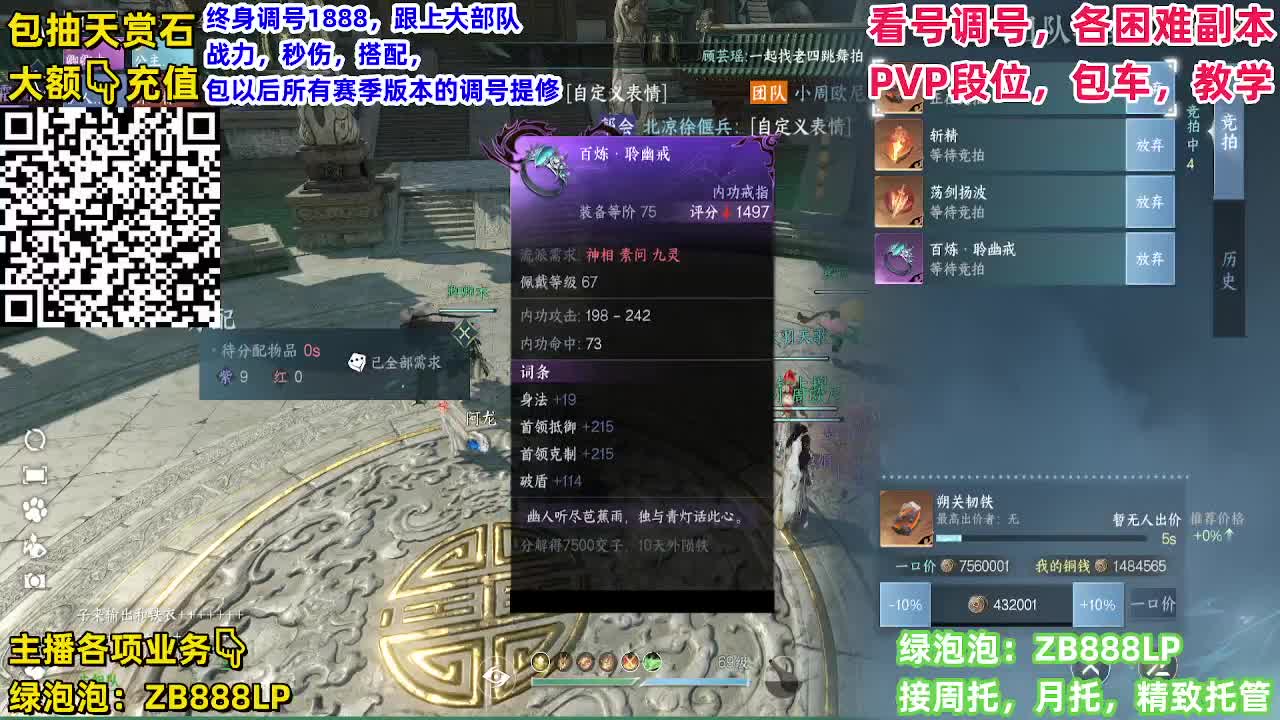 顶级九灵，副本，调号养号，竞技， 托管 第2段