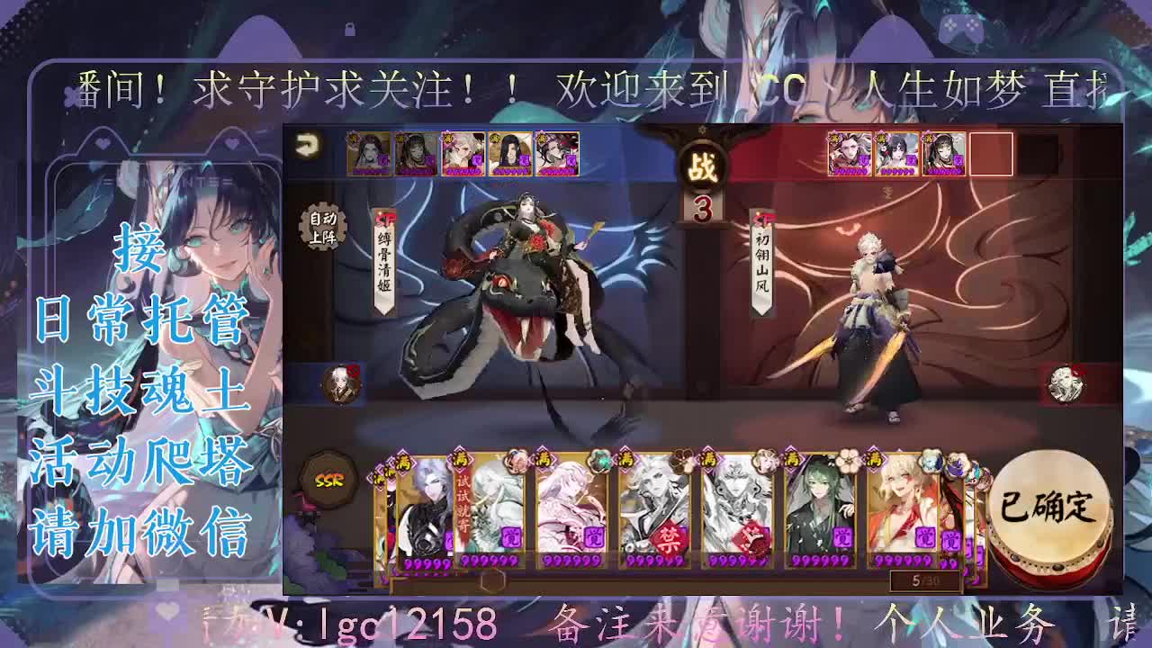 打打斗技，接斗技调号托管 第1段