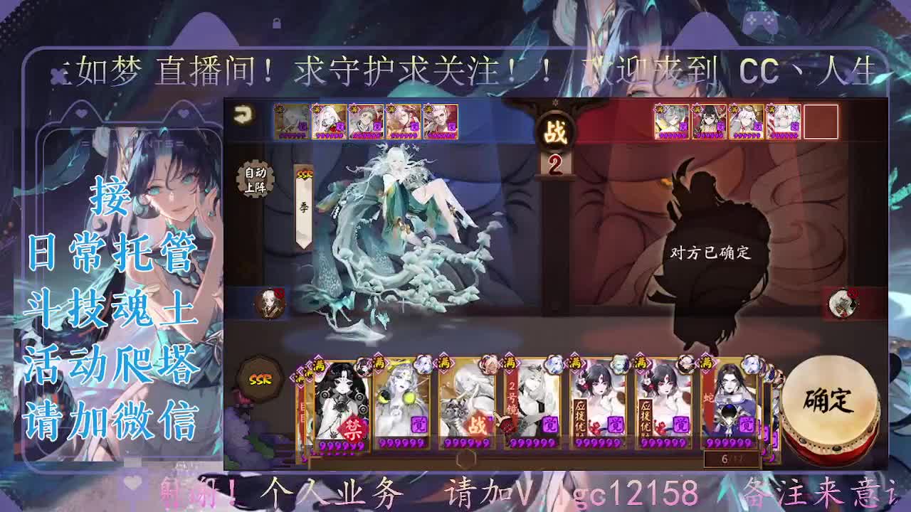 打打斗技，接斗技调号托管 第2段