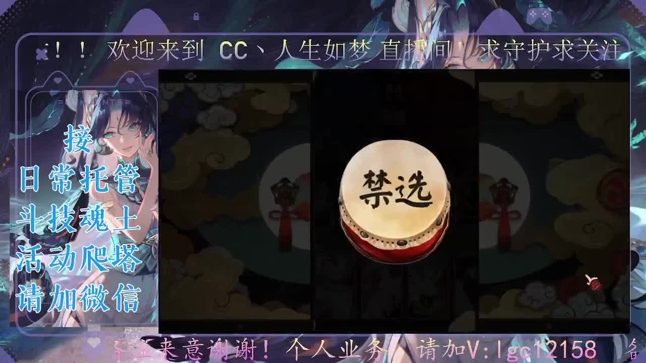 打打斗技，接斗技调号托管 第3段