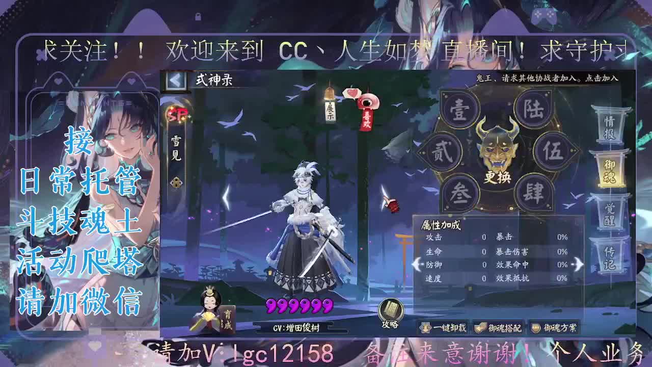 打打斗技，接斗技调号托管 第4段