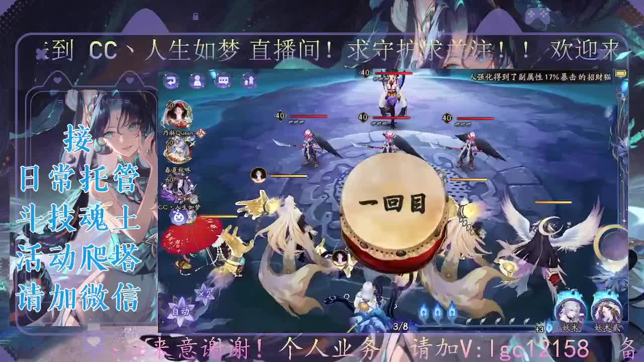 打打斗技，接斗技调号托管 第5段
