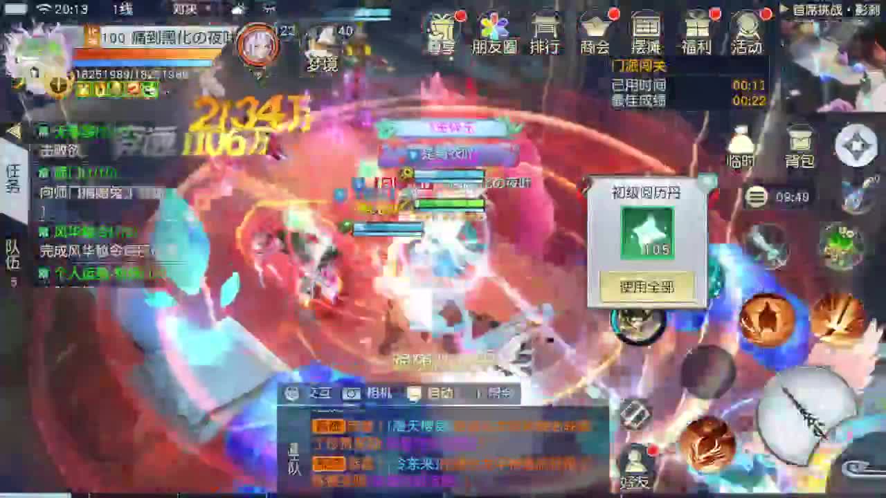 进来唠嗑 第2段
