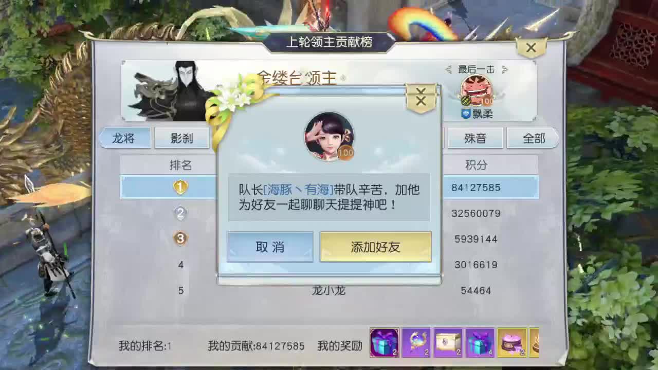 进来唠嗑 第5段