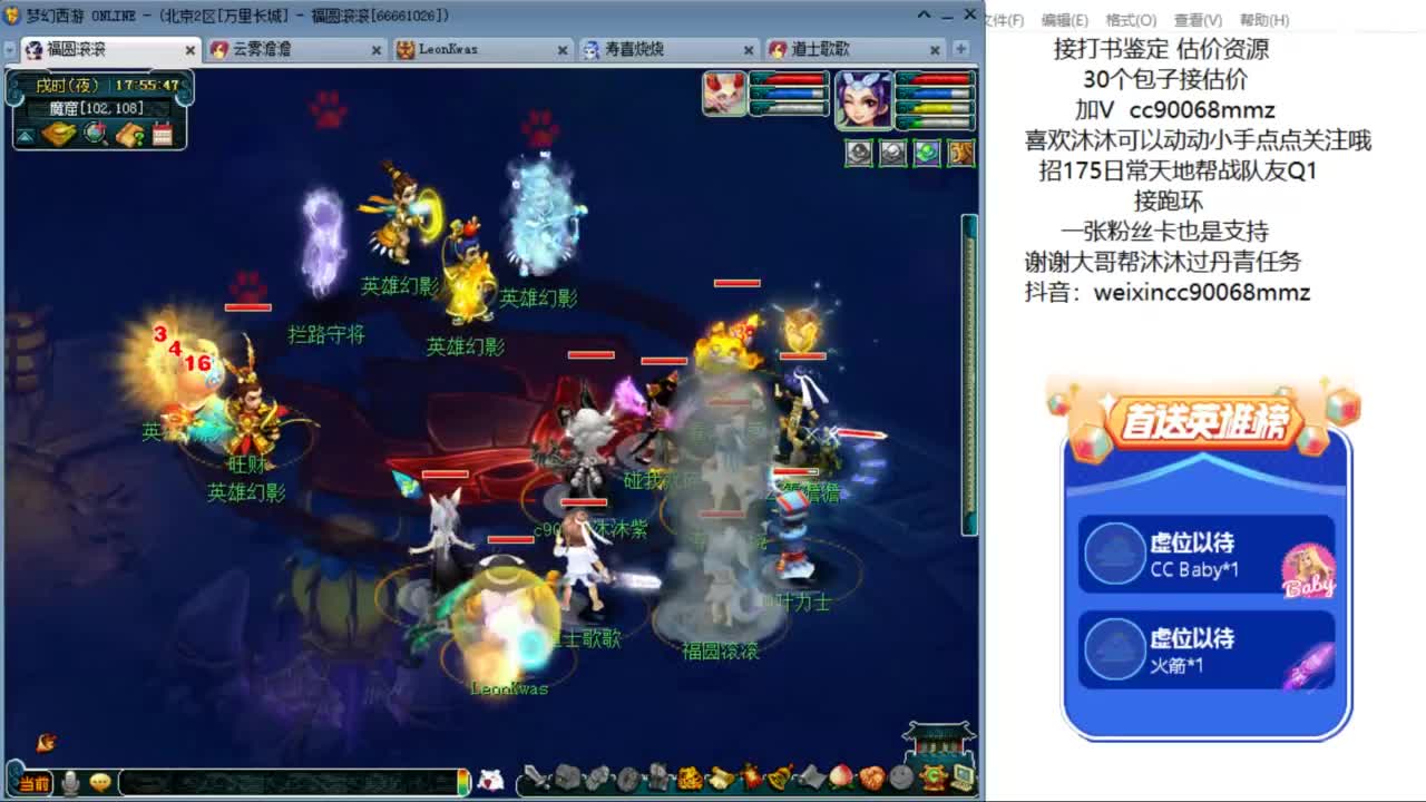 来聊天听歌啊 ღ 第2段