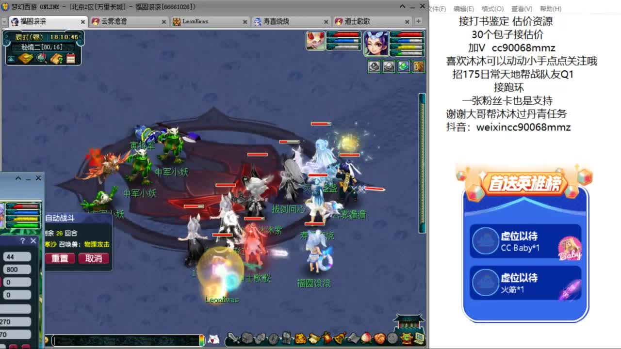 来聊天听歌啊 ღ 第3段