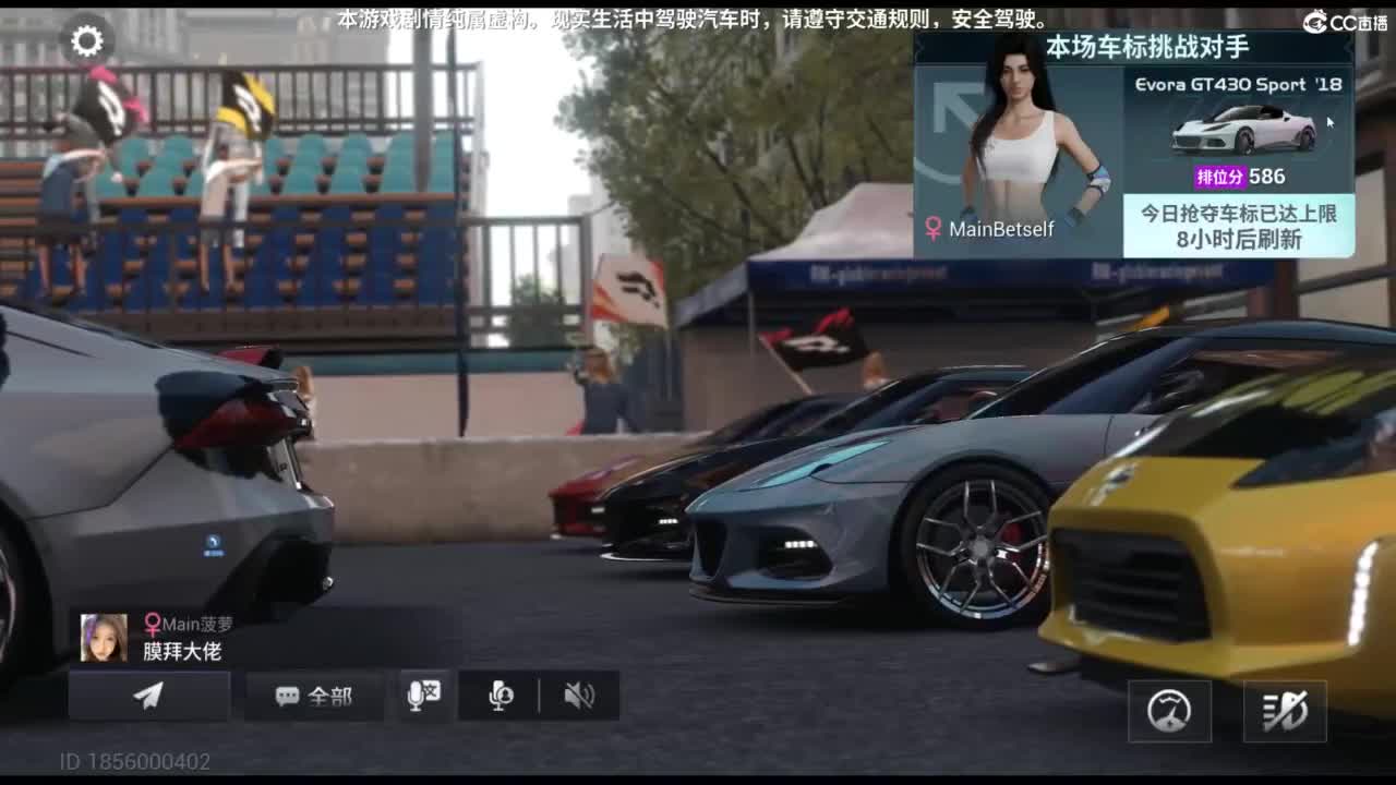 垫底上车神！ 第3段