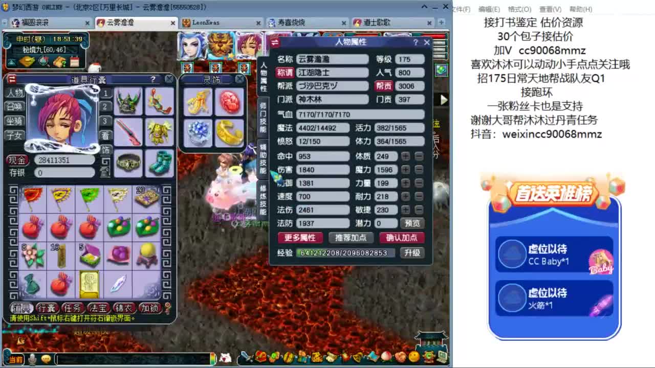 来聊天听歌啊 ღ 第4段