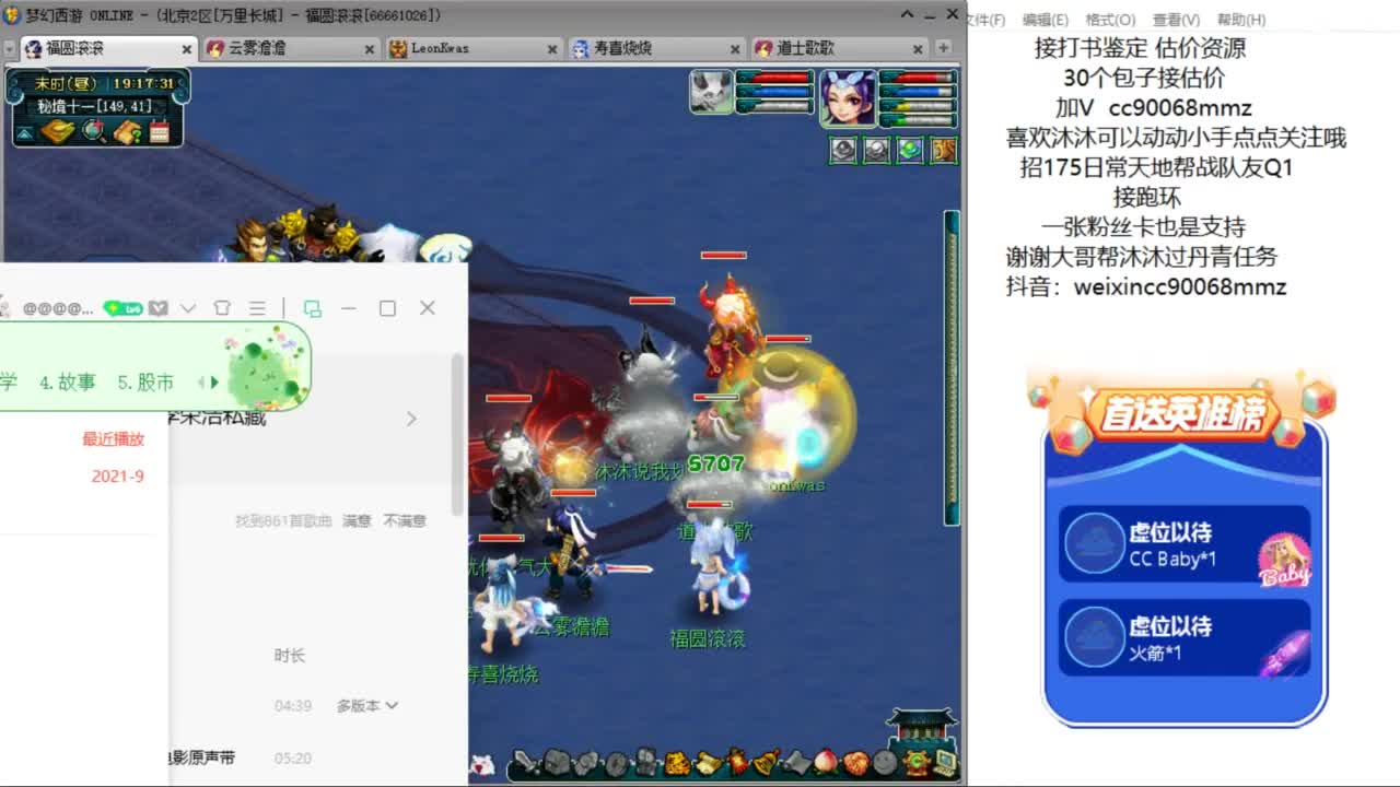 来聊天听歌啊 ღ 第5段