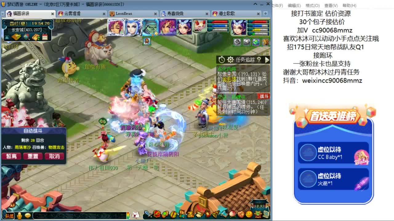 来聊天听歌啊 ღ 第6段