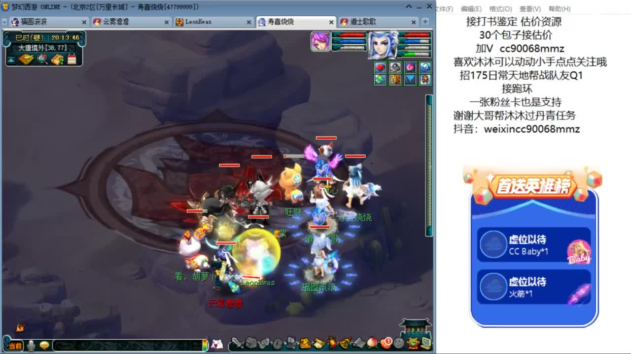 来聊天听歌啊 ღ 第7段