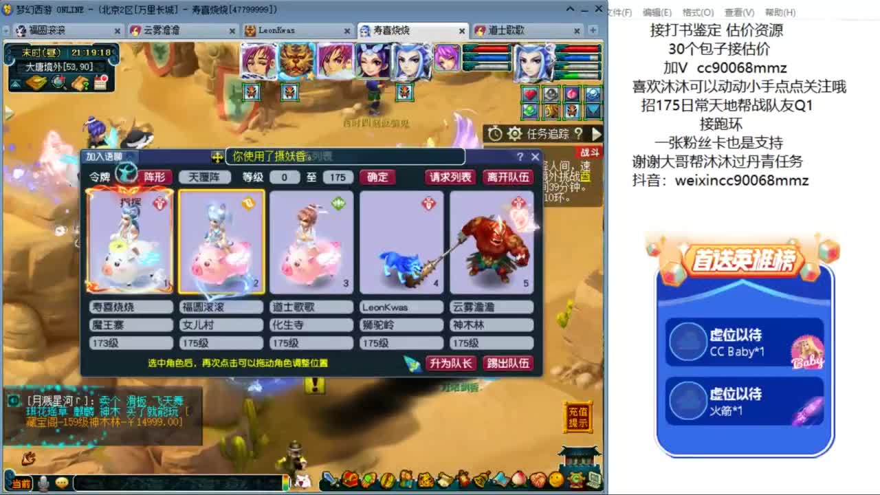 来聊天听歌啊 ღ 第9段