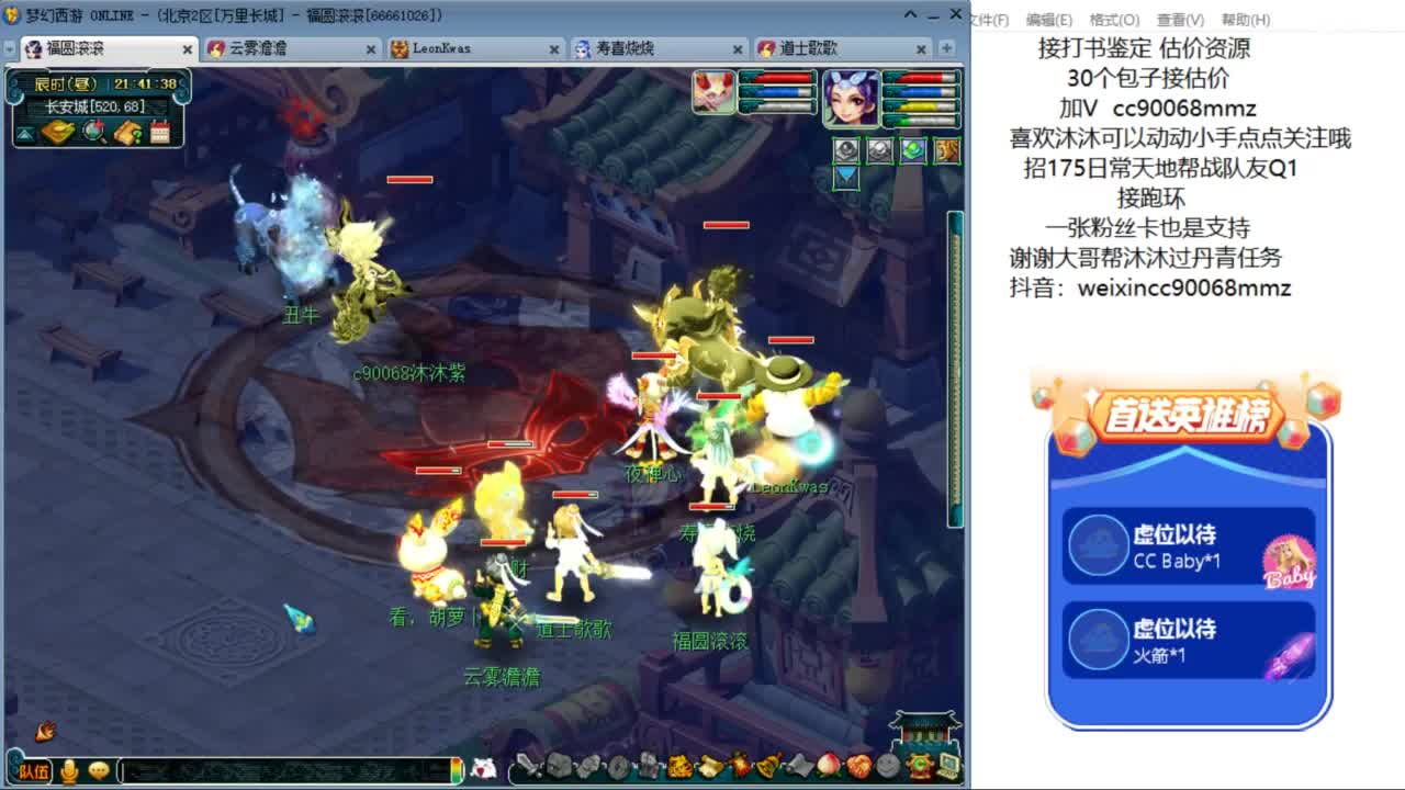 来聊天听歌啊 ღ 第10段