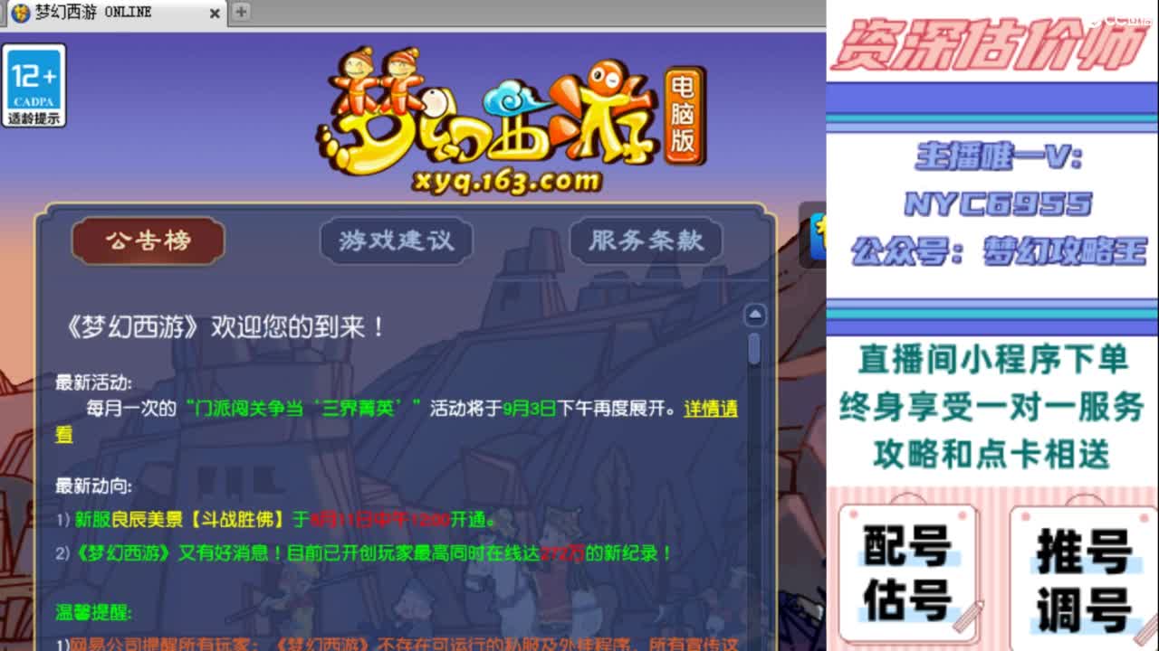 估号 调号 找号 推号 第1段