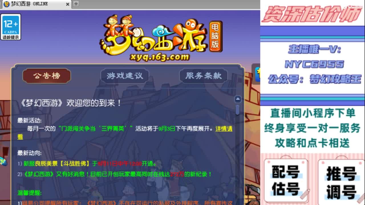 估号 调号 找号 推号 第2段