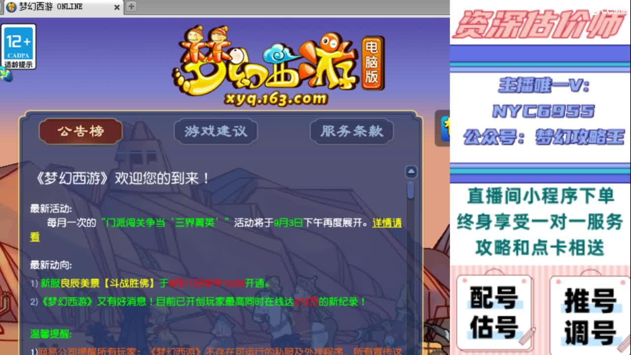 估号 调号 找号 推号 第4段