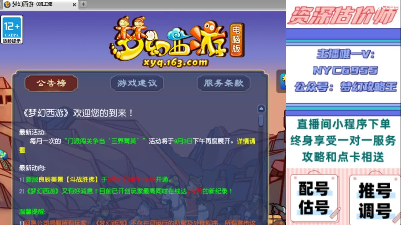 估号 调号 找号 推号 第5段