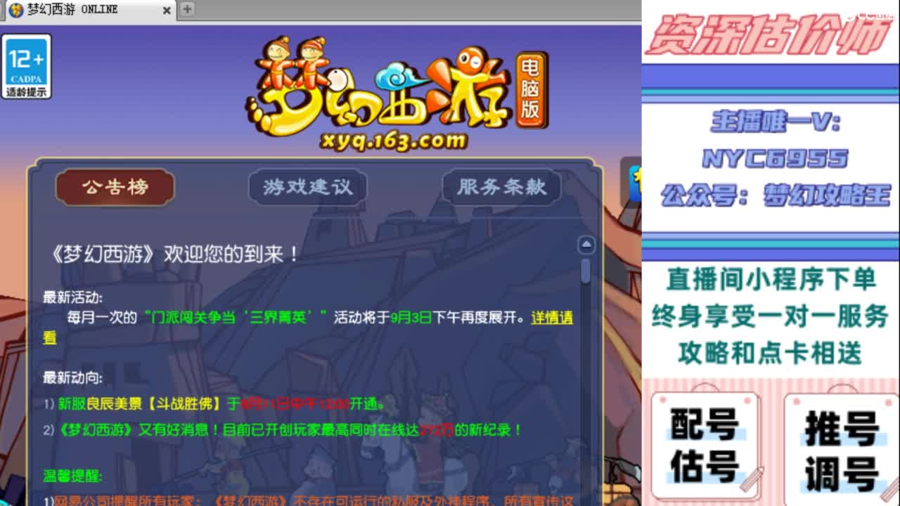估号 调号 找号 推号 第6段