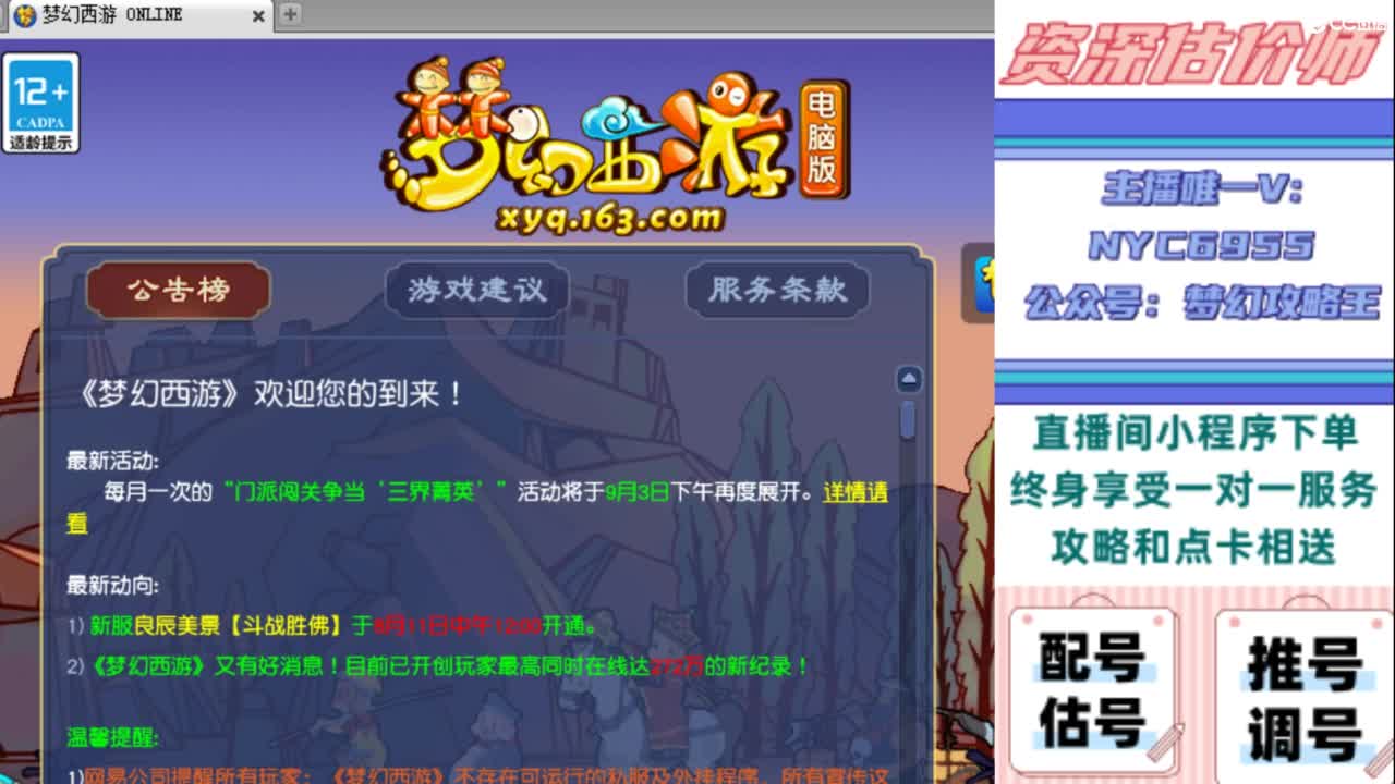 估号 调号 找号 推号 第7段