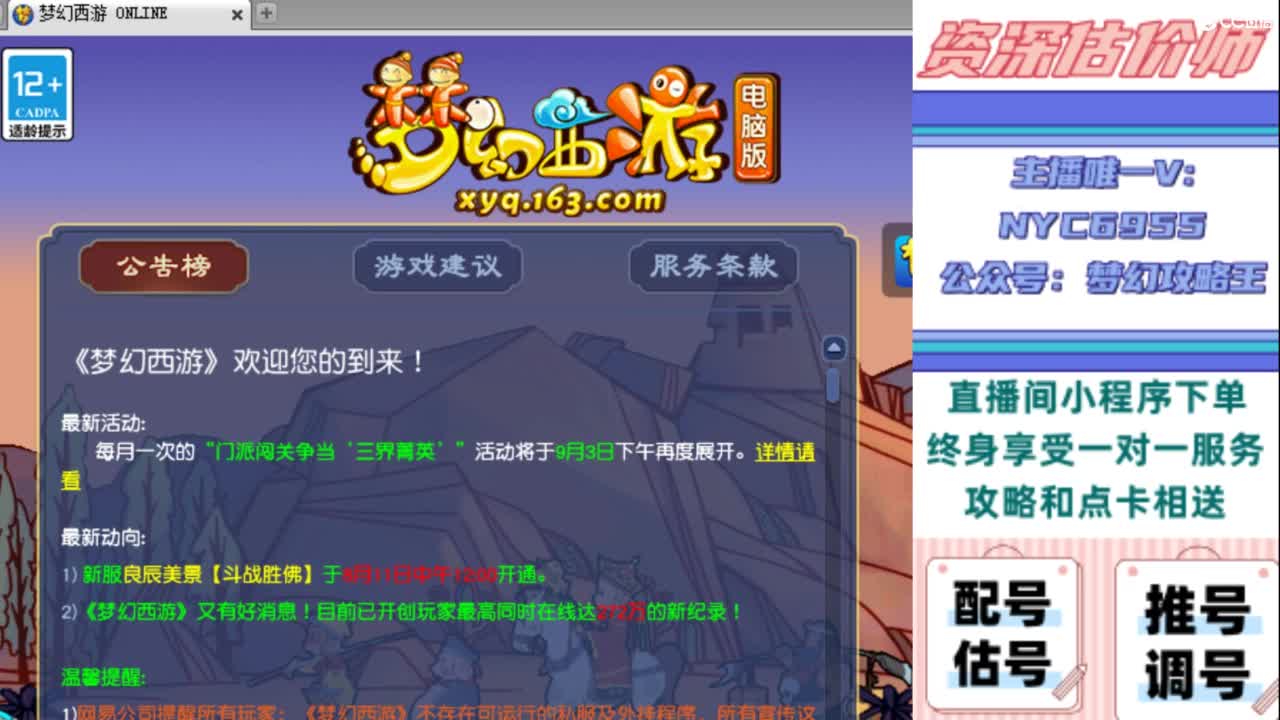 估号 调号 找号 推号 第9段