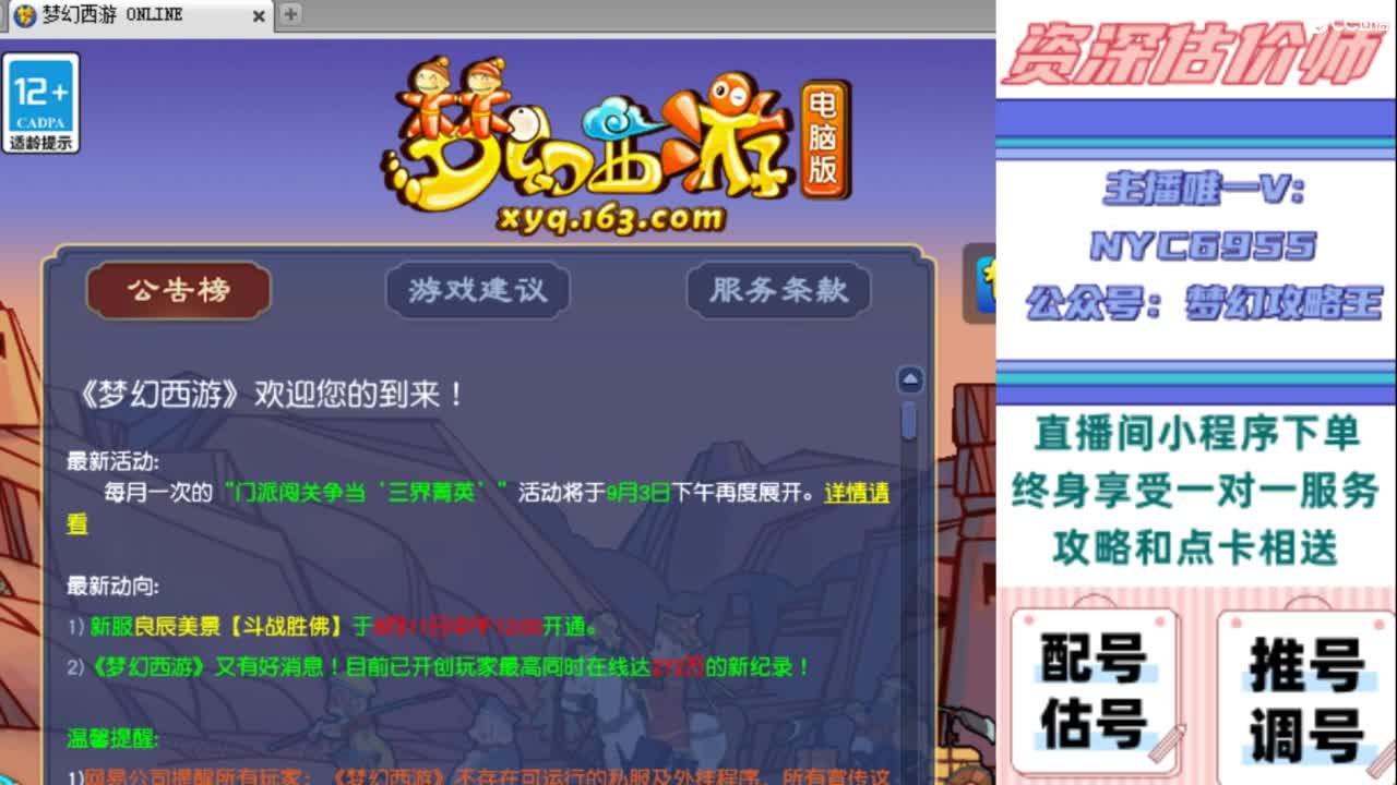估号 调号 找号 推号 第10段
