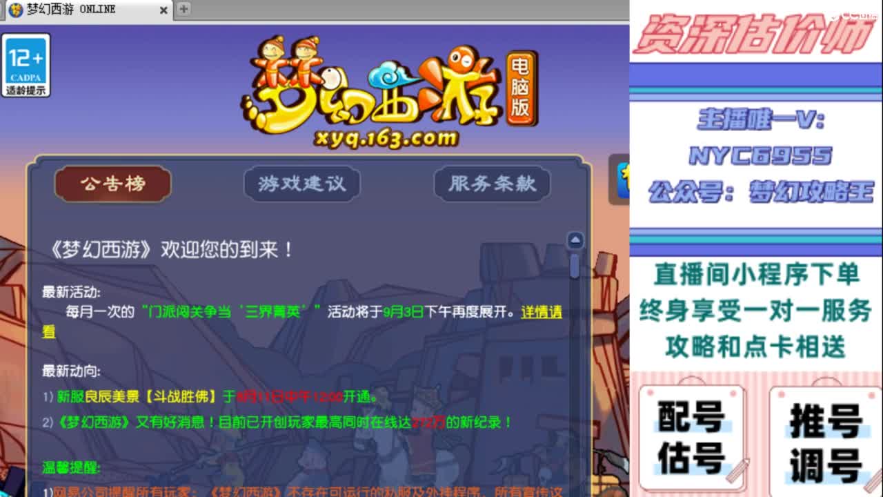 估号 调号 找号 推号 第11段