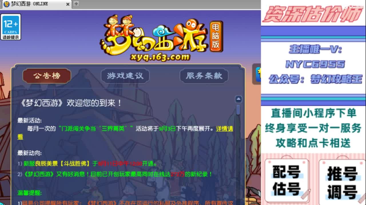 估号 调号 找号 推号 第12段