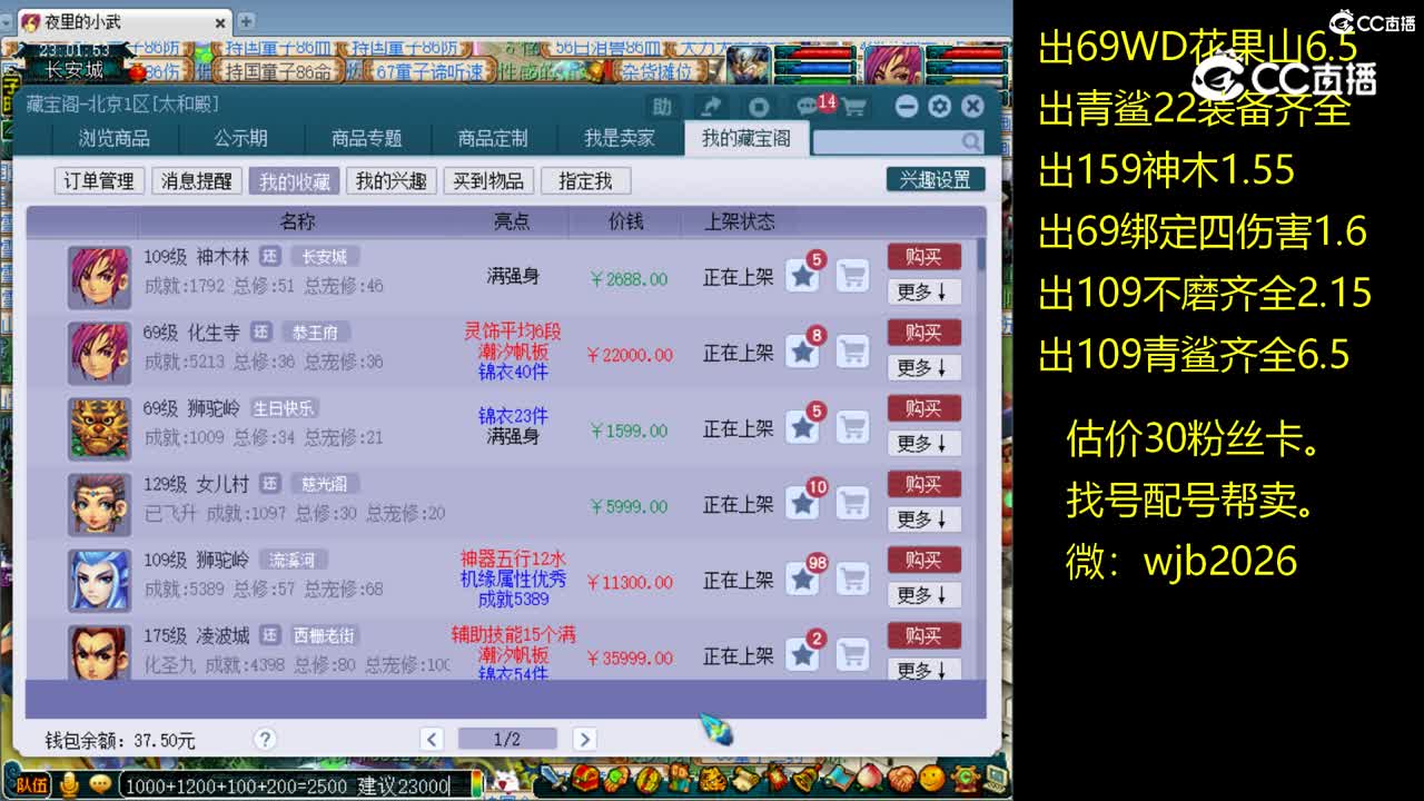 【主播点评】神木林