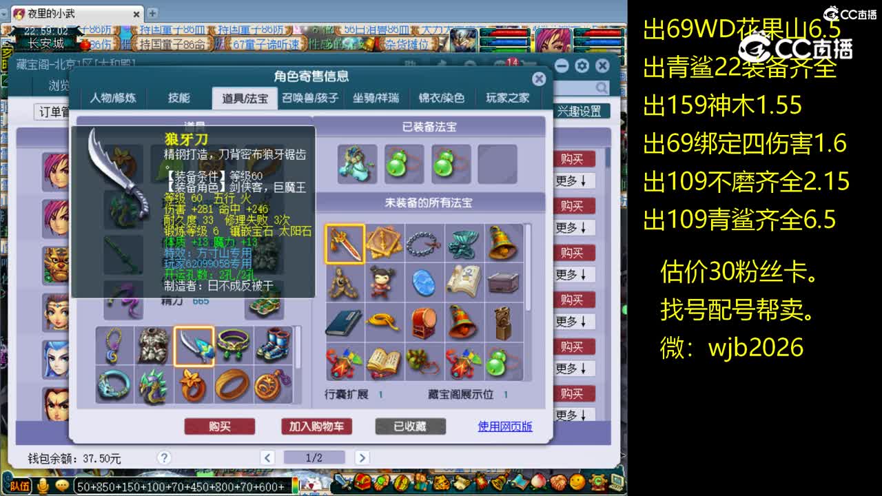 【主播点评】化生寺