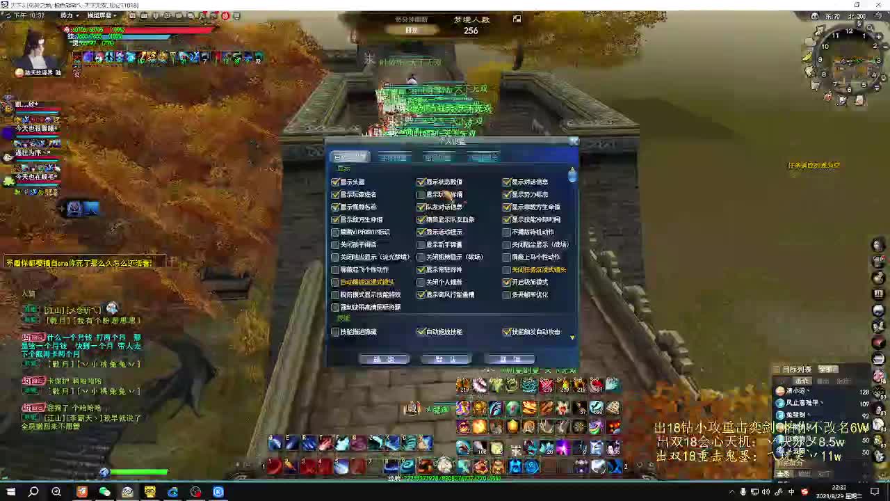 无双梦境 第1段