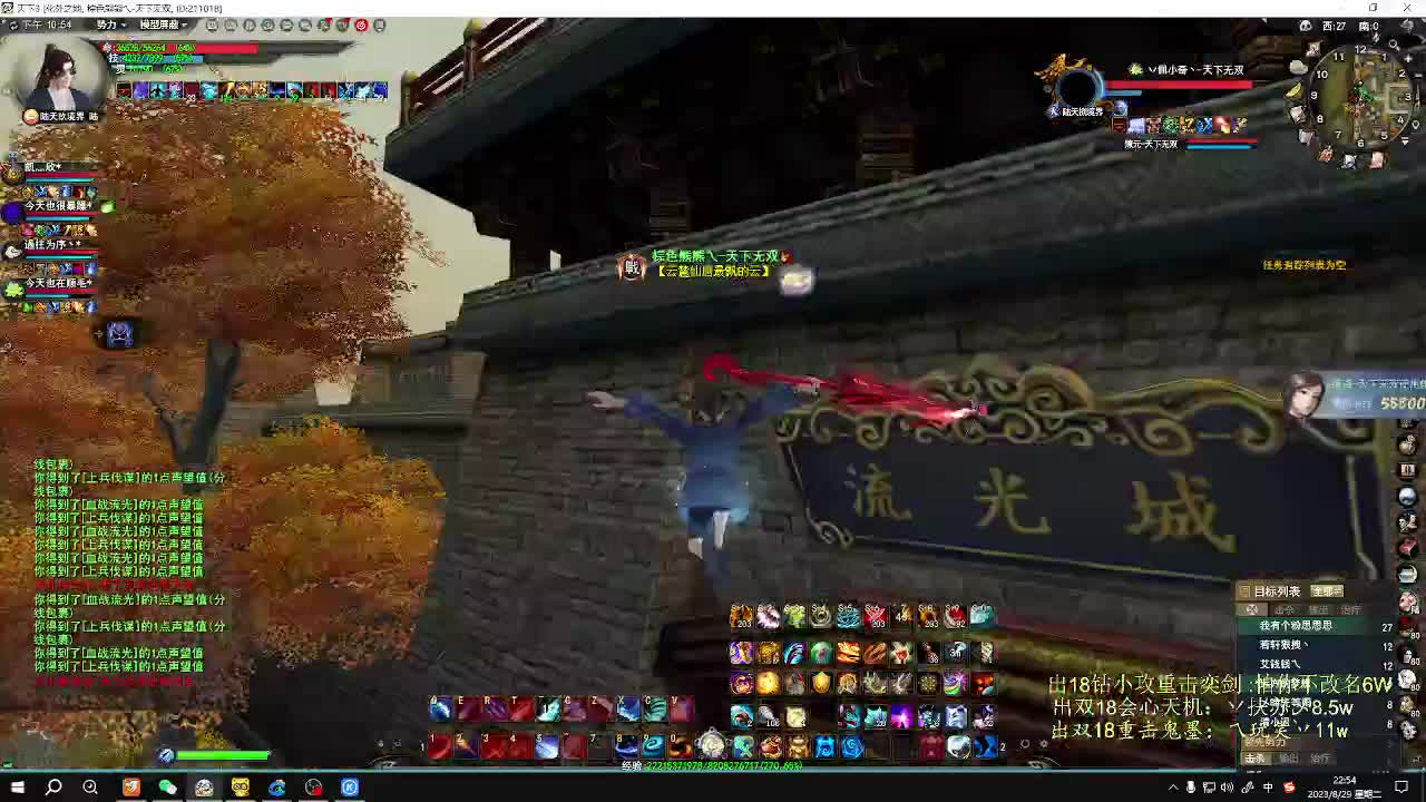 无双梦境 第2段