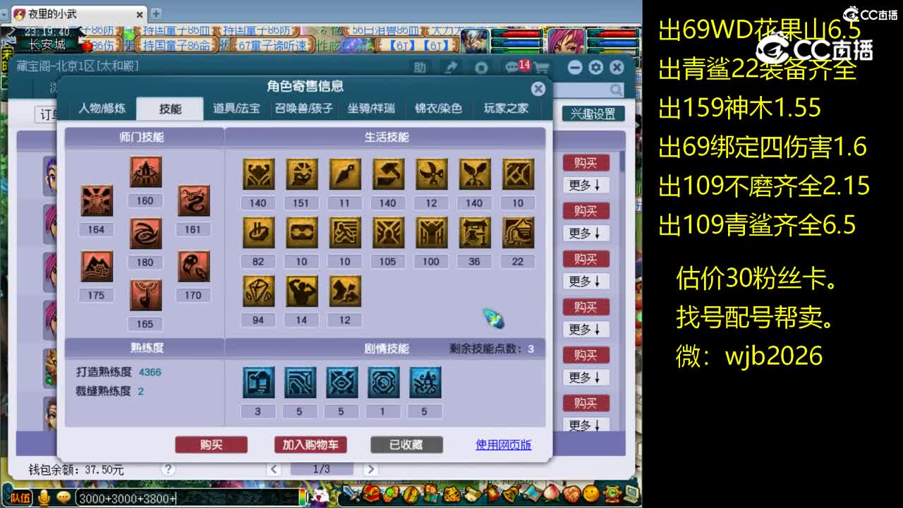 【主播点评】凌波城