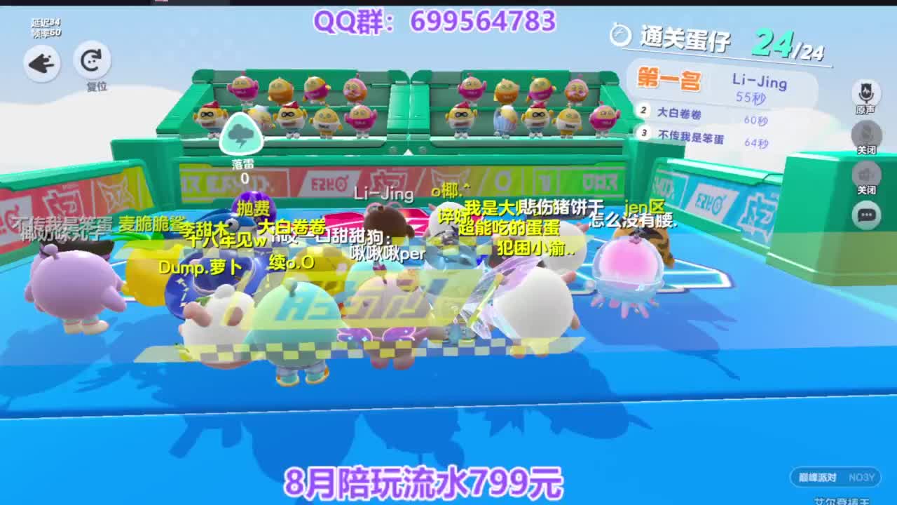 接巅峰凤凰蛋四排 第6段