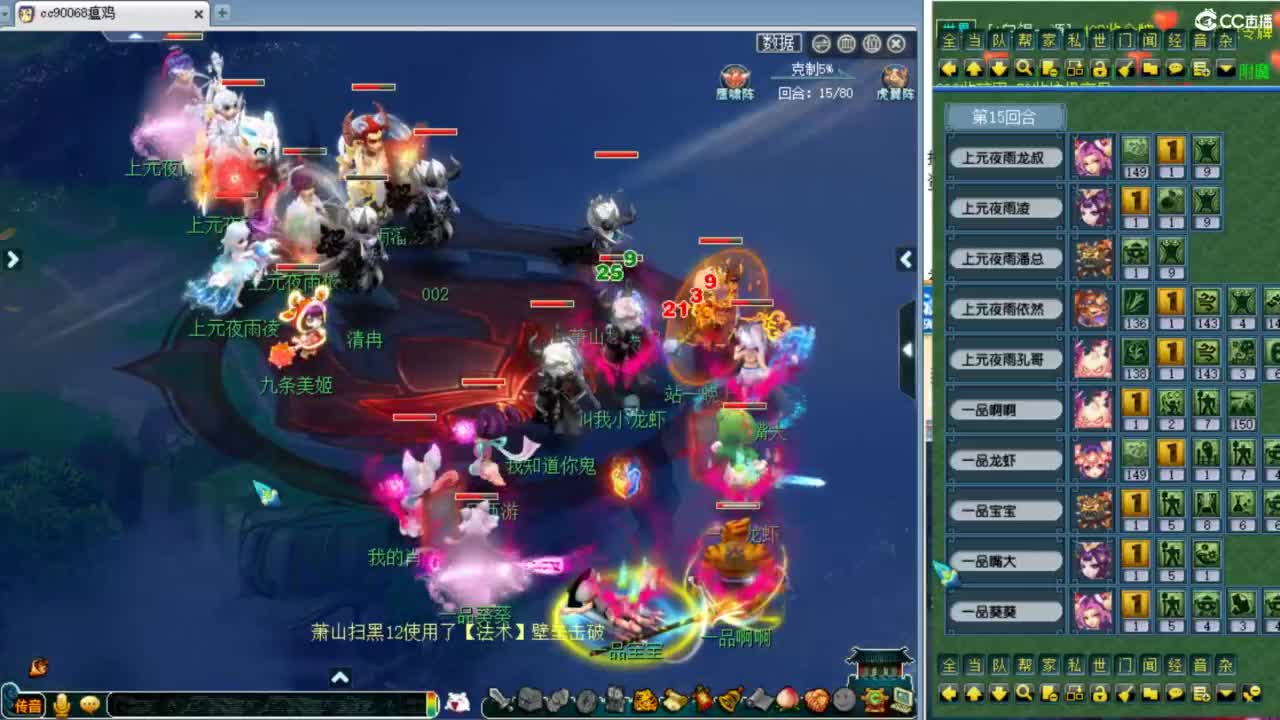 解说群雄预选赛！ 第2段
