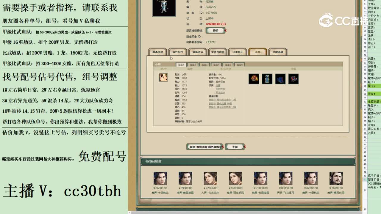 2023-08-29 23-36-34男龙1