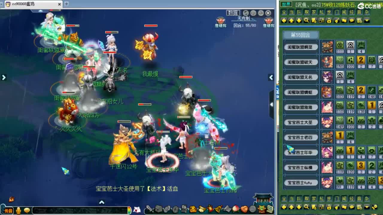 解说群雄预选赛！ 第8段