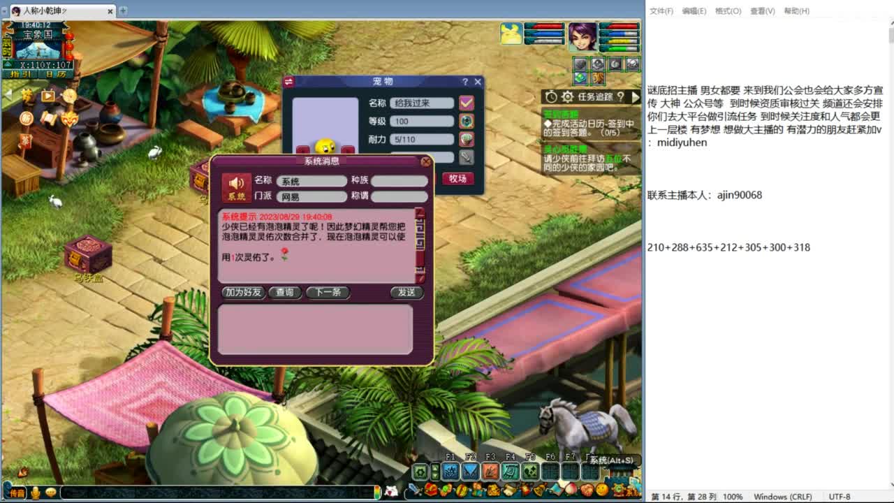 超级神柚领取展示 第2段