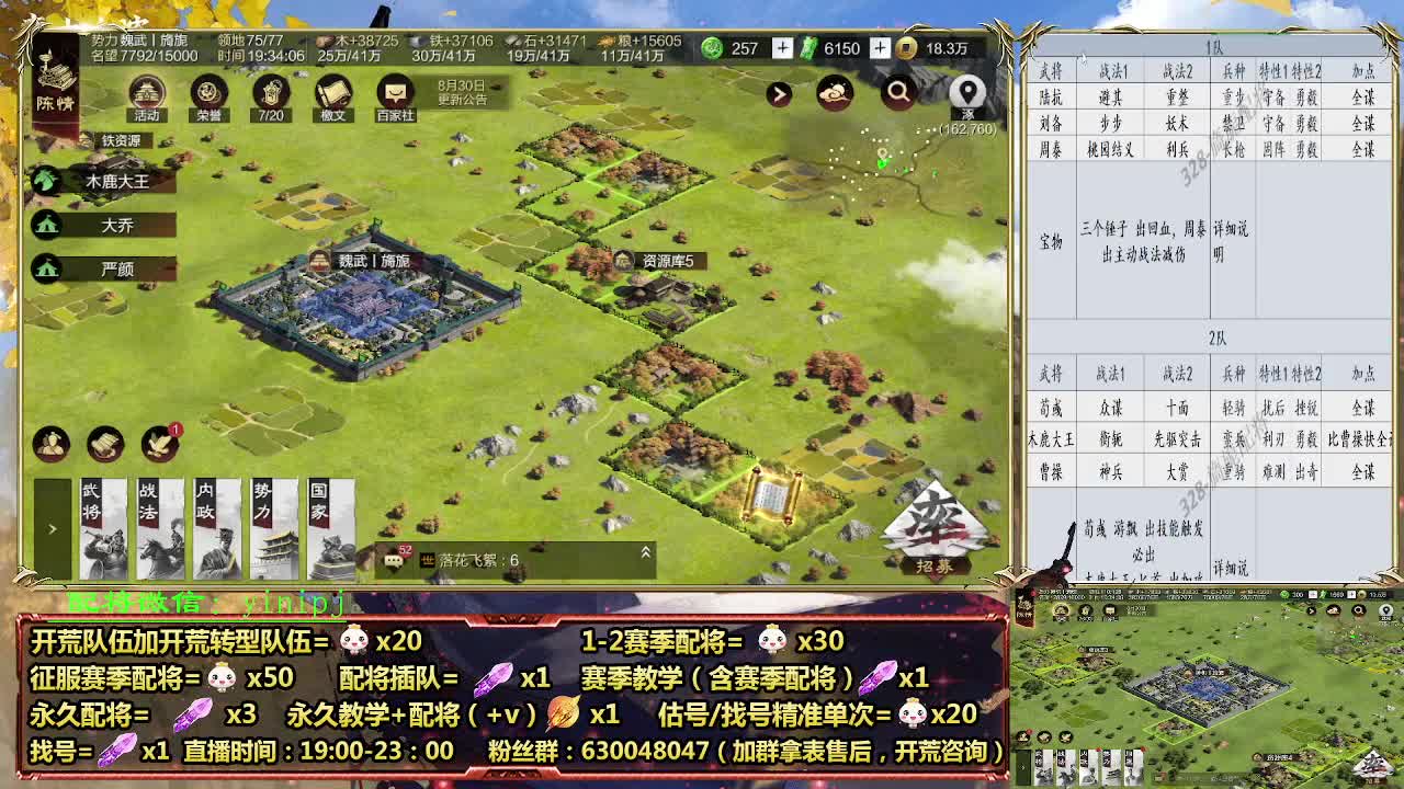 细节配将师在线配将，开荒稳健 第2段