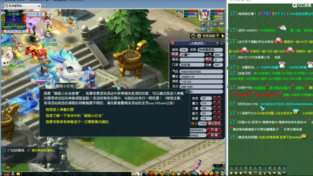超级神柚领取展示 第4段