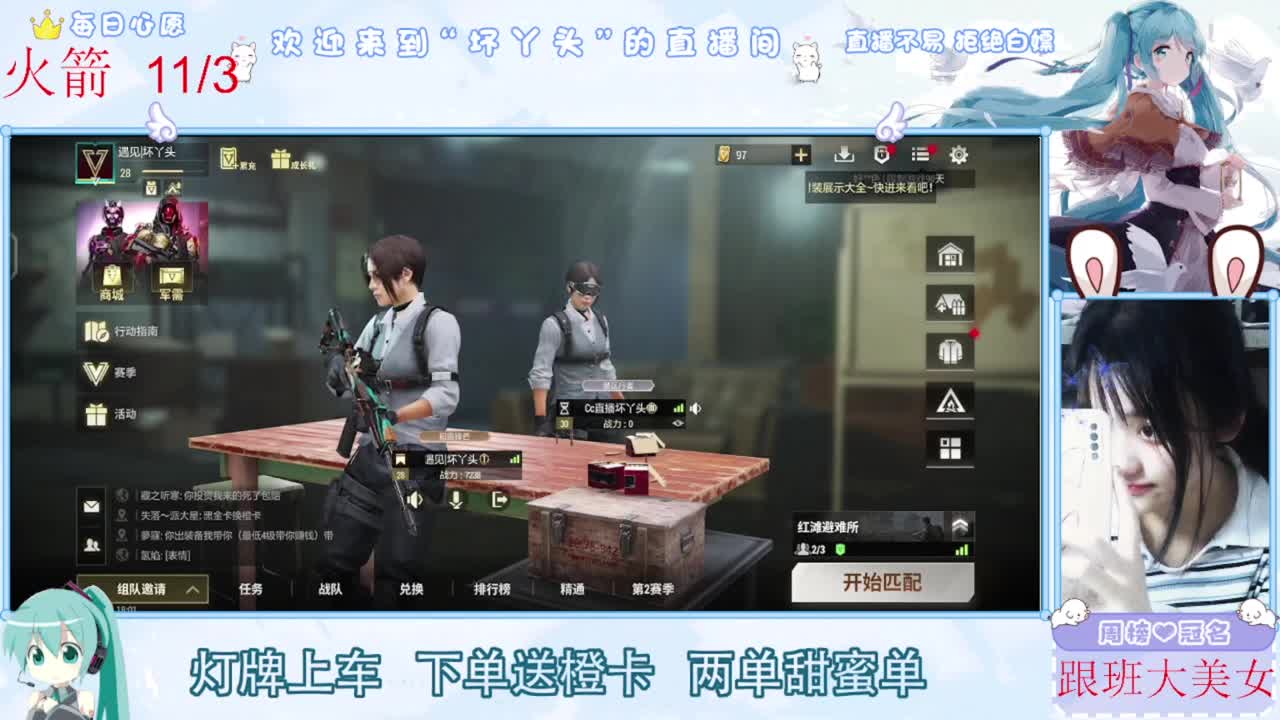 月底了差流水，救救孩子吧 第1段