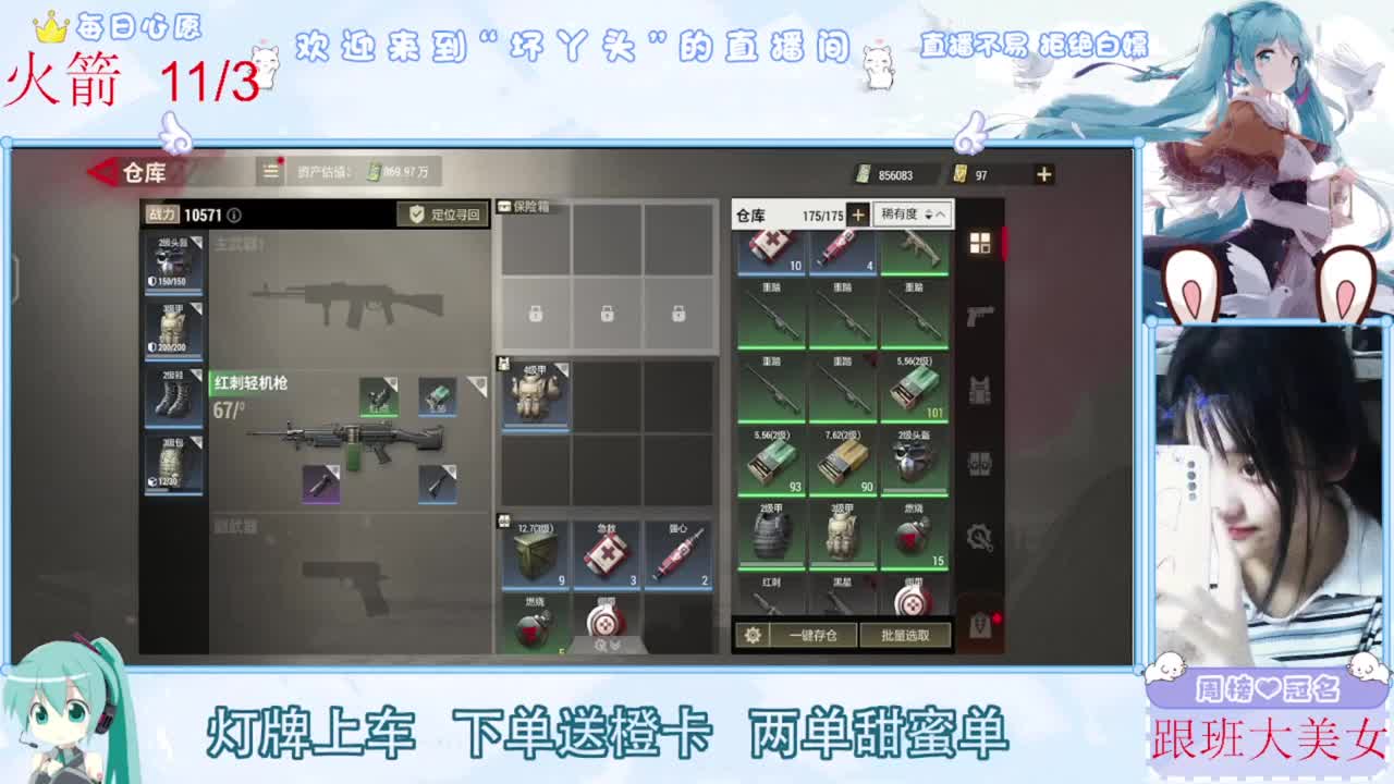 月底了差流水，救救孩子吧 第2段