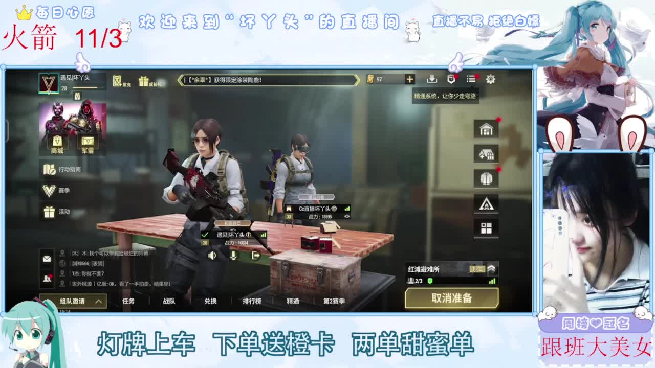 月底了差流水，救救孩子吧 第3段