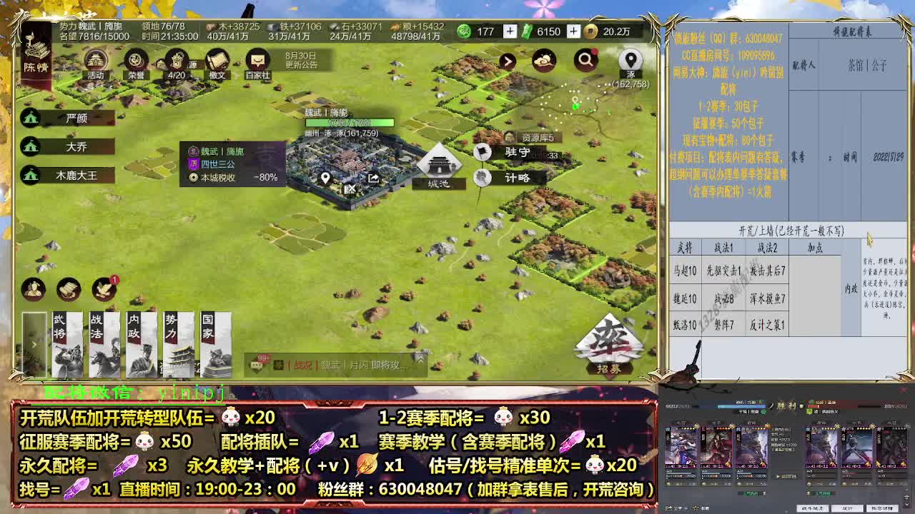 细节配将师在线配将，开荒稳健 第6段