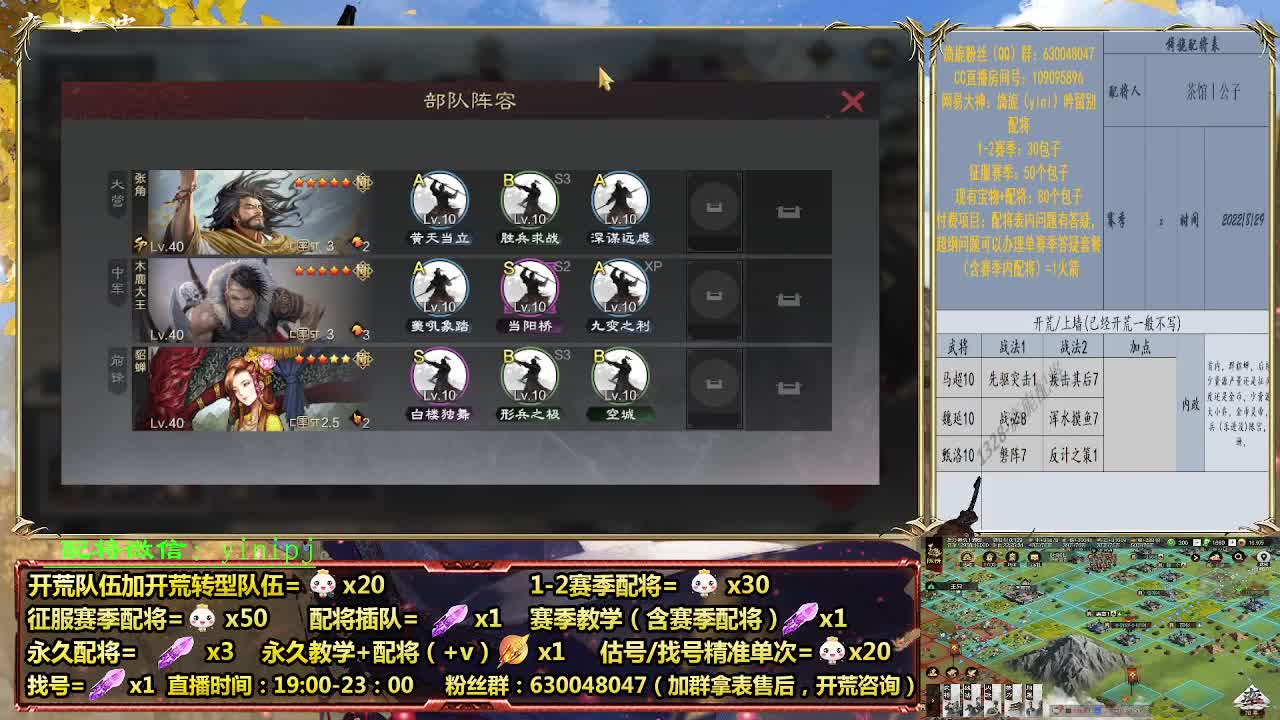 细节配将师在线配将，开荒稳健 第7段