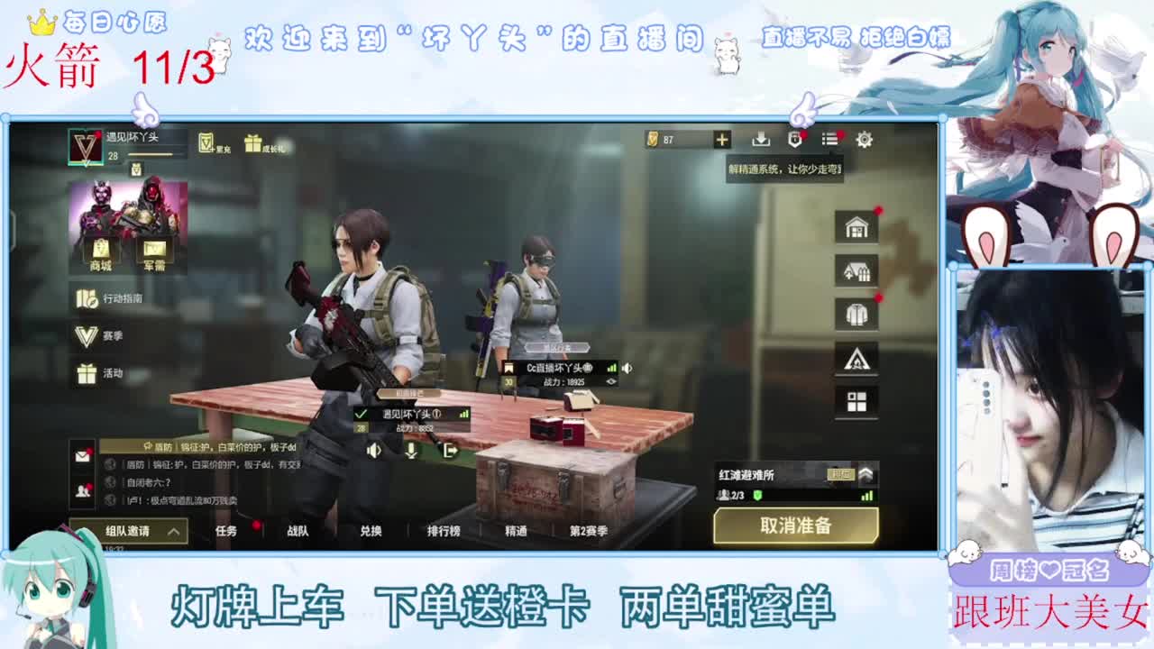 月底了差流水，救救孩子吧 第4段