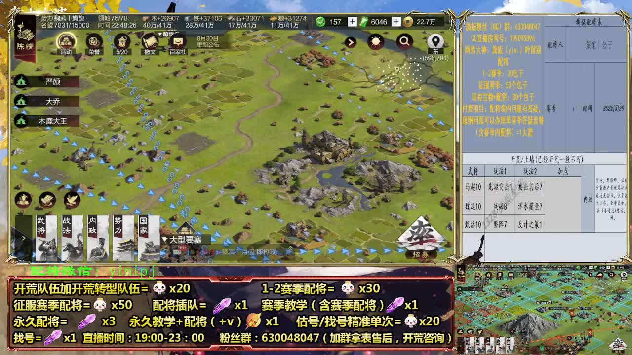 细节配将师在线配将，开荒稳健 第8段